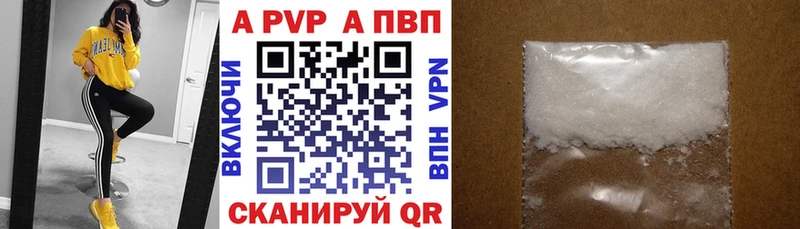 APVP Соль  Купить  Камызяк 