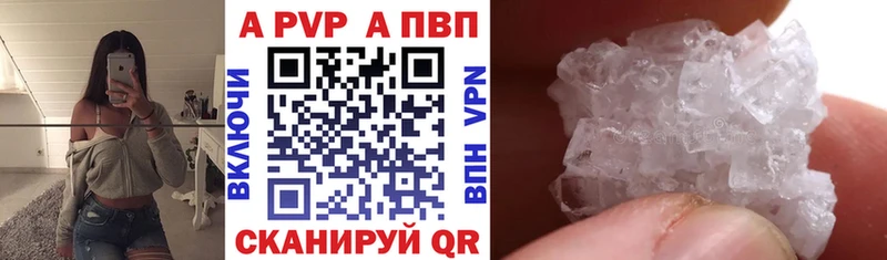 A-PVP мука Камызяк