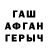 Героин хмурый J Aitken