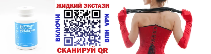 Купить где  Камызяк  Бутират вода 