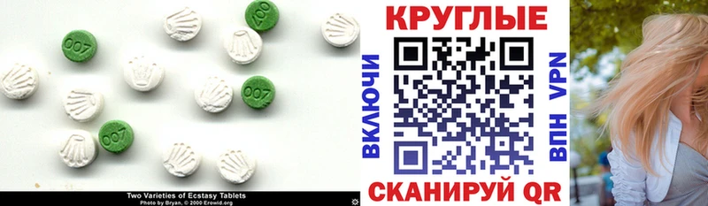 Экстази 280 MDMA  Купить где  Камызяк 