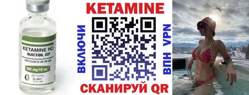 КЕТАМИН ketamine  Купить где  Камызяк 