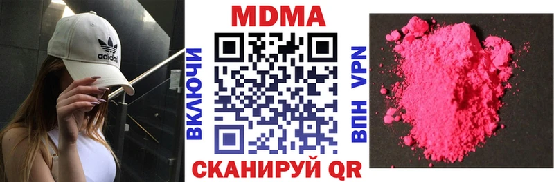 Купить где  Камызяк  MDMA кристаллы 