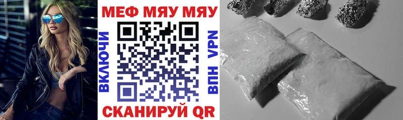 Купить закладки  Камызяк  МЯУ-МЯУ VHQ 