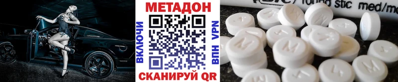 Купить  Камызяк  Метадон methadone 